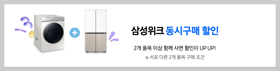 삼성전자 30% 할인행사 LG보다 1% 더 맞불