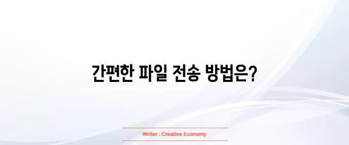 휴대폰 사진 컴퓨터로 옮기는 방법