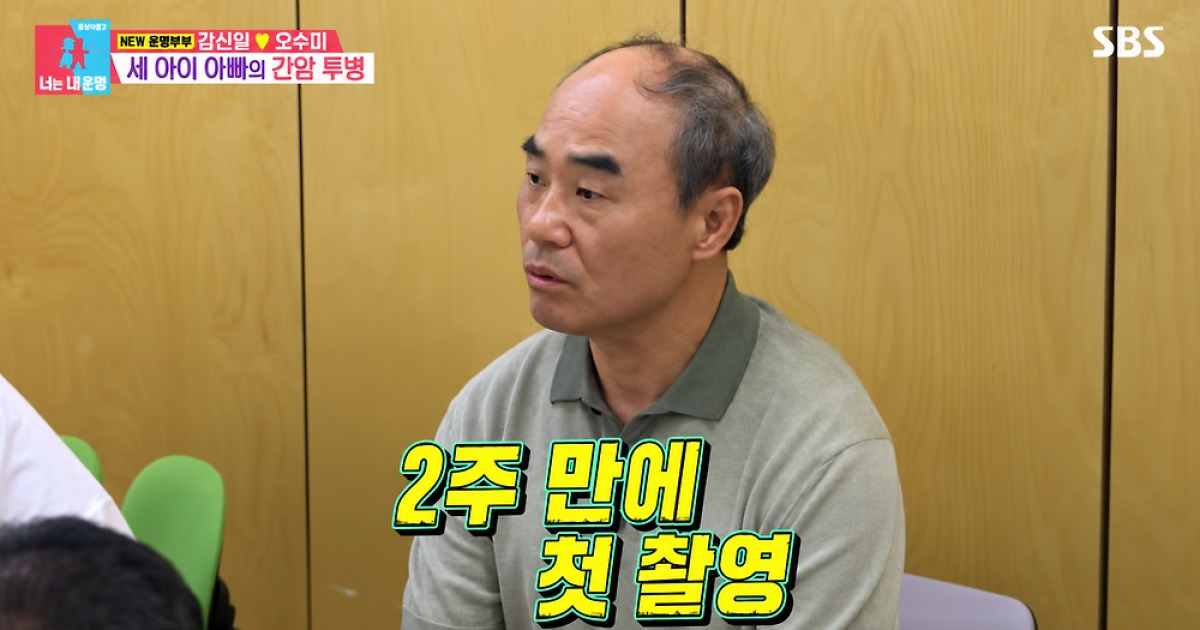 강신일 간암 투병 촬영