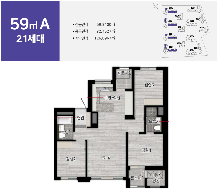 59A_타입_평면도