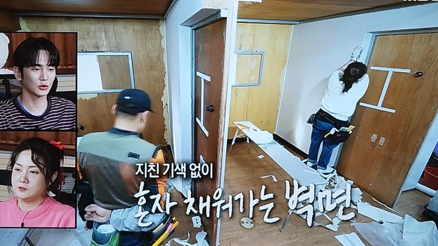 나 혼자 산다 587회 박나래 셀프인테리어 도배 도전! 학원 & 만두집 정보까지