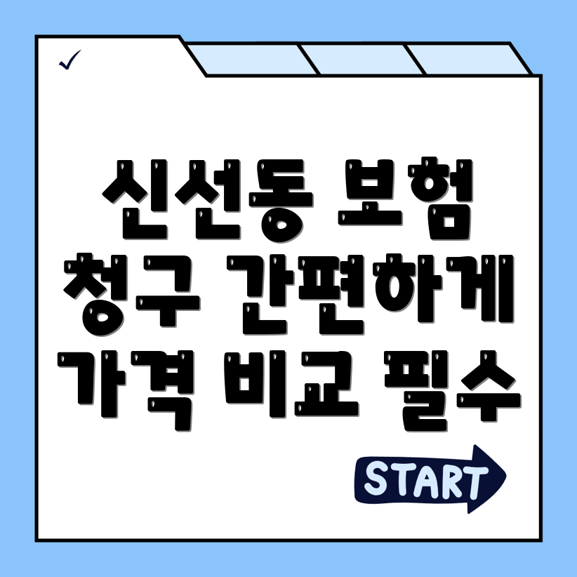실비보험 추천