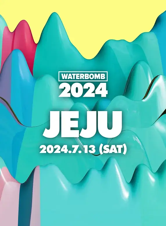 워터밤 2024 제주
