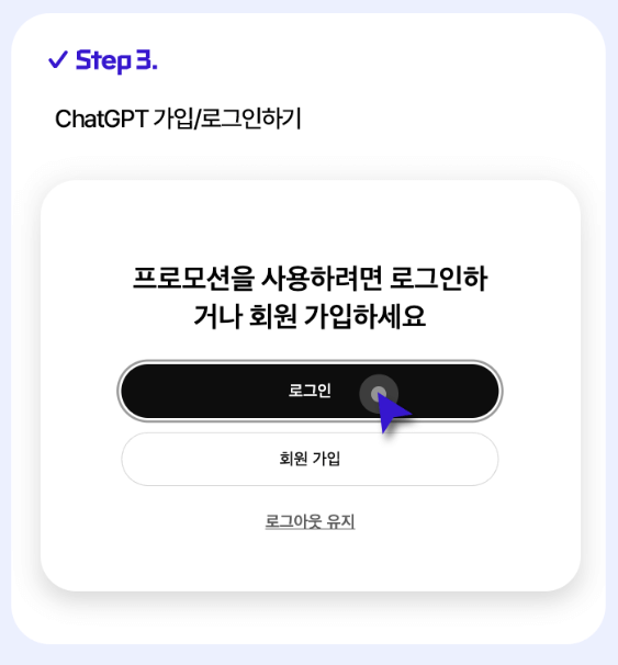 챗 gpt 플러스 유료 결제 3개월 50% 할인 쿠폰