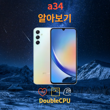 a34 스펙 및 기능