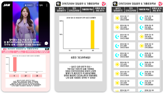 앱테크 best34 추천