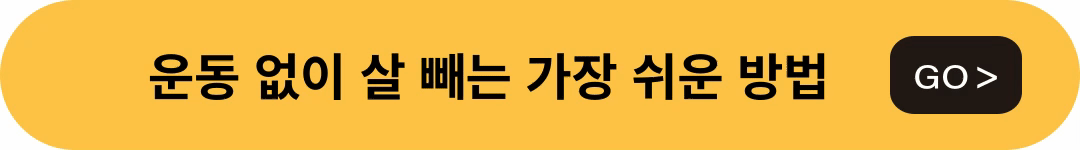 관절 건강