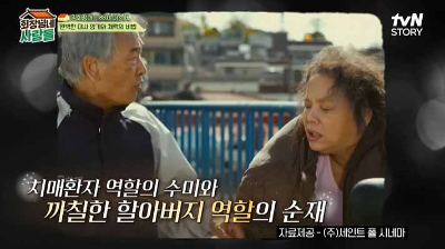 회장님네 출연한 이순재 배우