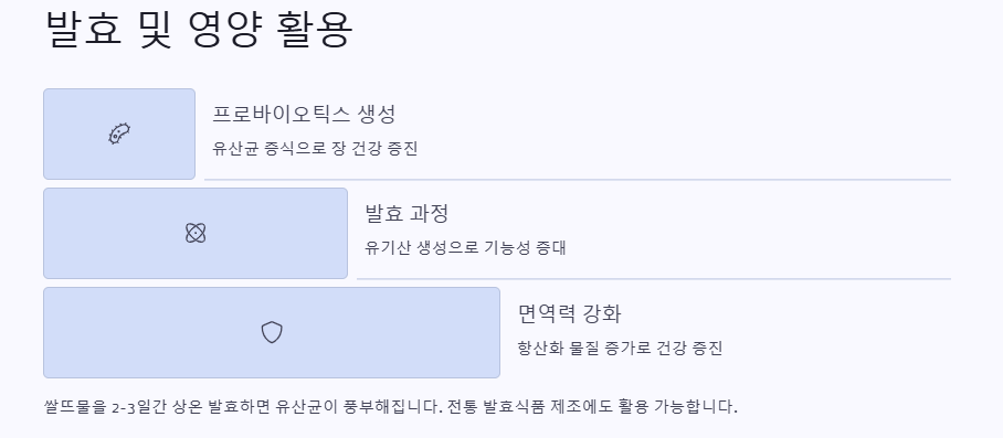 쌀뜨물 만드는 방법 및 활용법 총정리