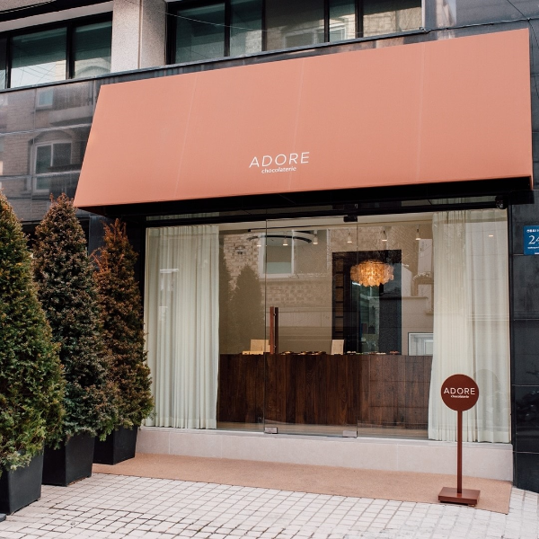 밸런타인데이 및 화이트데이 선물 : 서울 수제 초콜릿 가게 Top 9_아도르_매장 전면