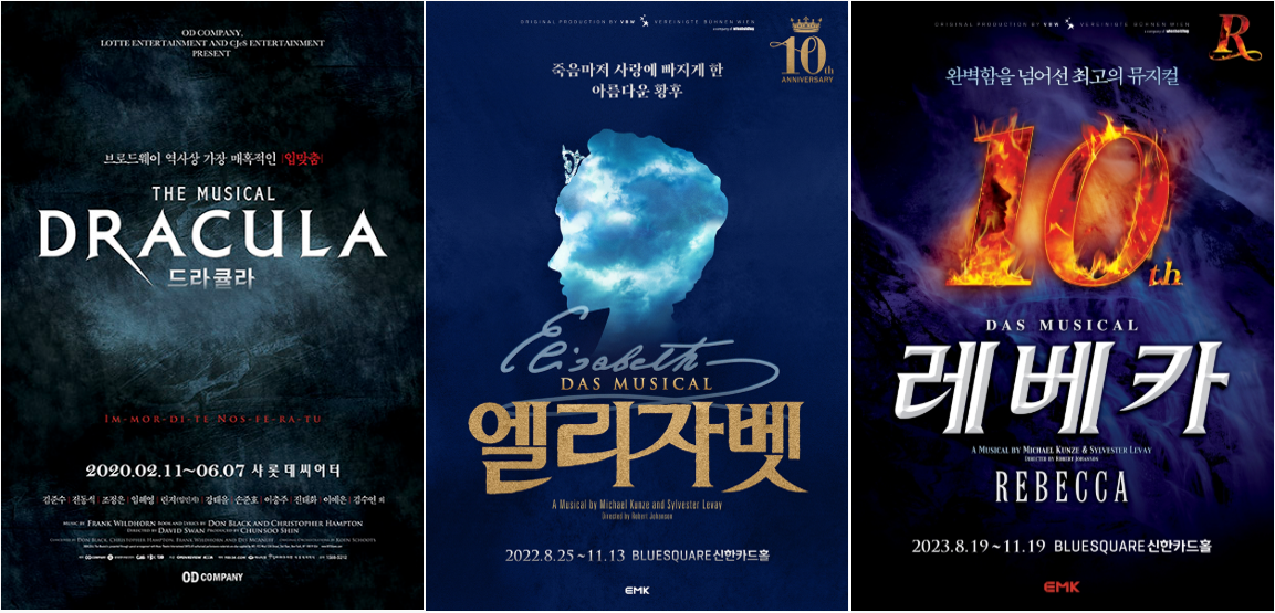 사랑 많이 받는 라이선스 뮤지컬