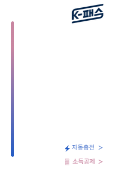 DGB 유페이 K-Pass 카드 신청 바로가기