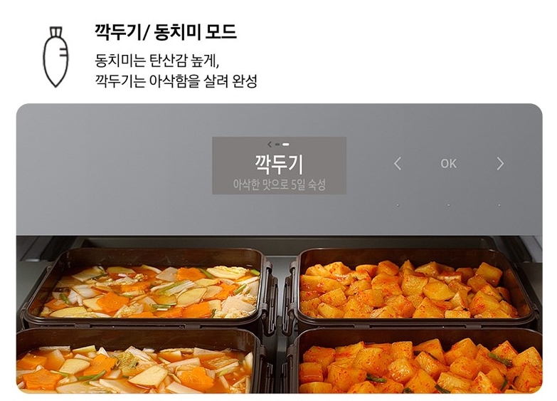 소형김치냉장고