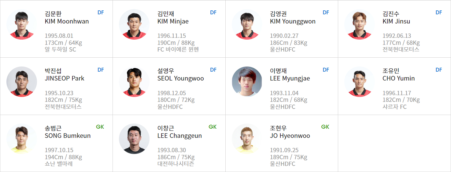 한국 태국 축구 중계