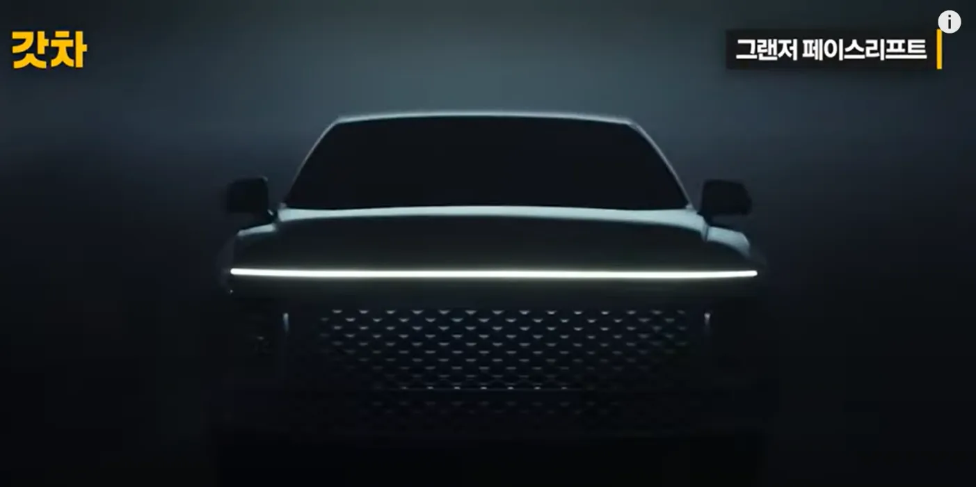2025-그랜저-페이스리프트-관련-사진
