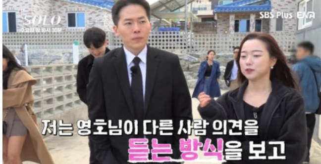 나는솔로21기 현숙 억울한입장문 내다