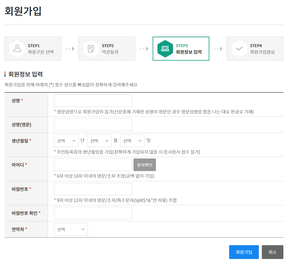 국시원가입