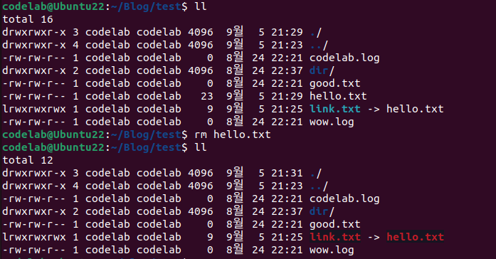 심볼릭 링크 삭제