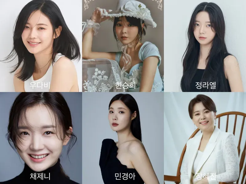 정년이 출연진