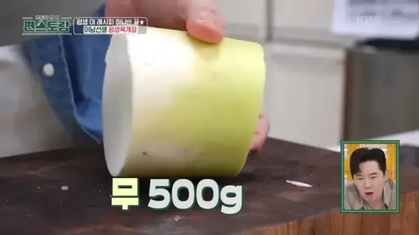 편스토랑-류수영-육개장-만들기