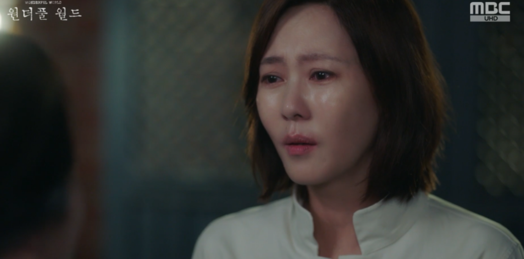 원더풀월드 3회