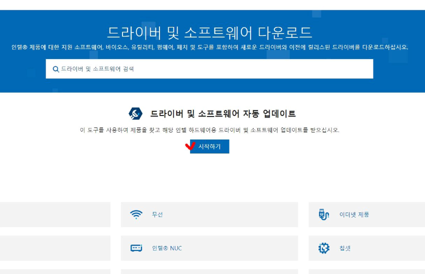 업데이트-시작하기