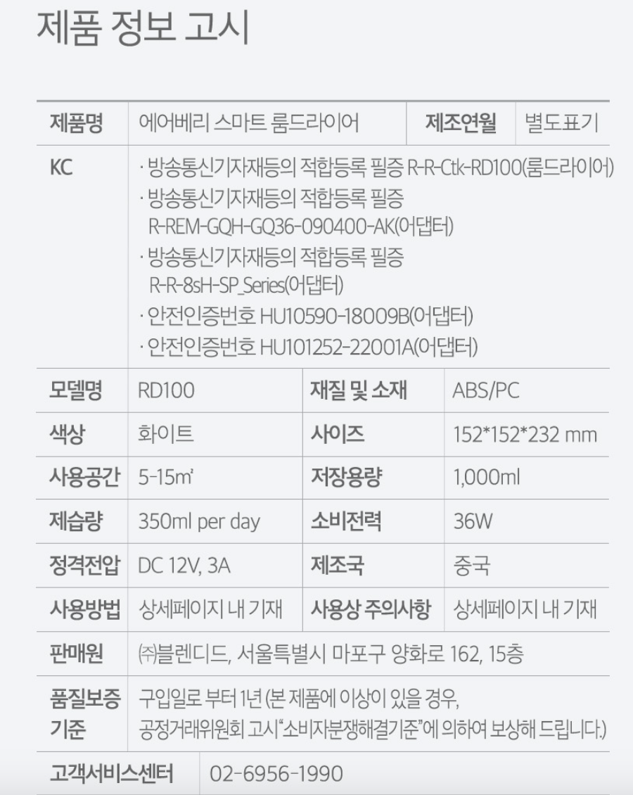 에어베리룸드라이어