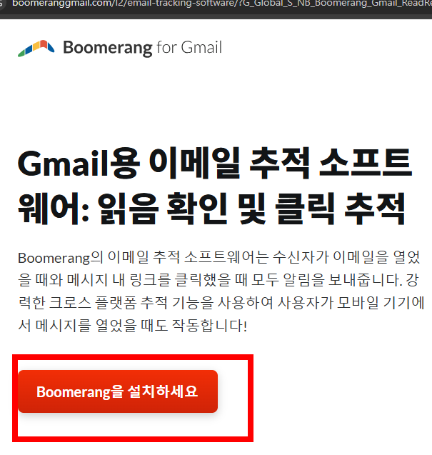gmail 수신확인 방법