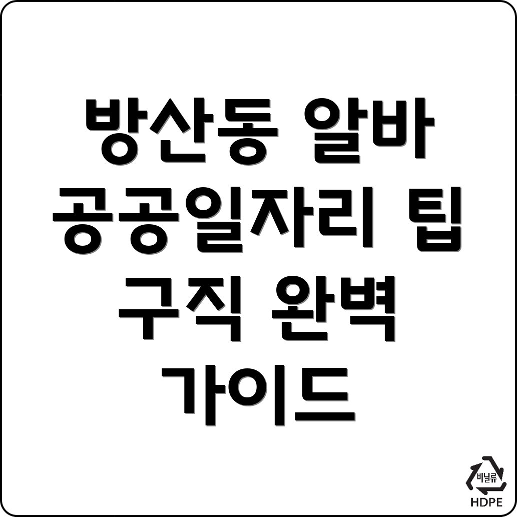 구인구직