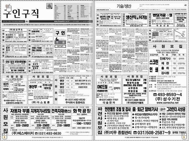 안산교차로구인구직 바로가기