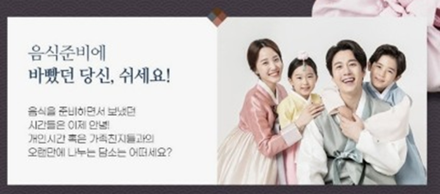 극한직업-차례상