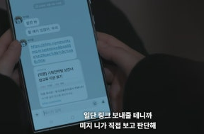 미지의 서울 7회 줄거리(12)