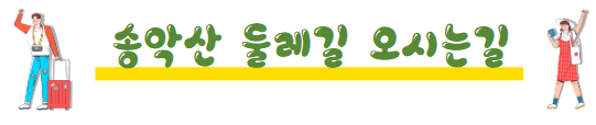 봄에 떠나기 좋은 여행지