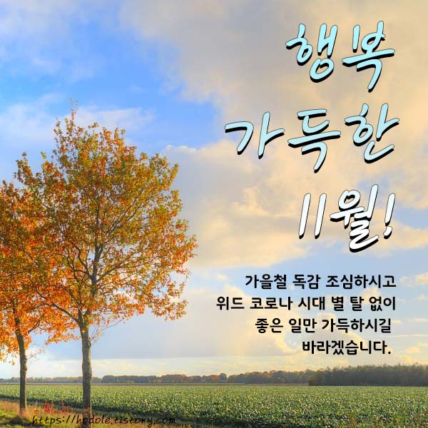 행복가득