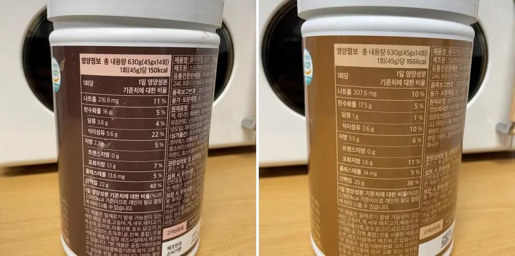 단백질-쉐이크-플라이밀-초코-브라운-후면