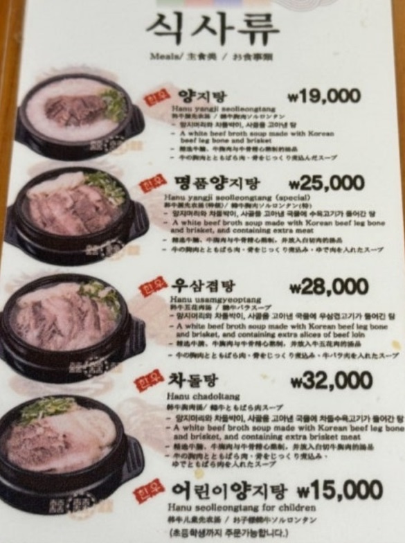 서울-마포-국밥-양지탕-마포옥