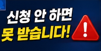 고유가 민생지원금