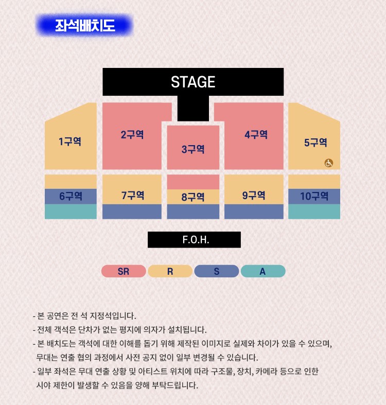 대전 DCC대전컨벤션센터 영탁 콘서트 좌석배치도