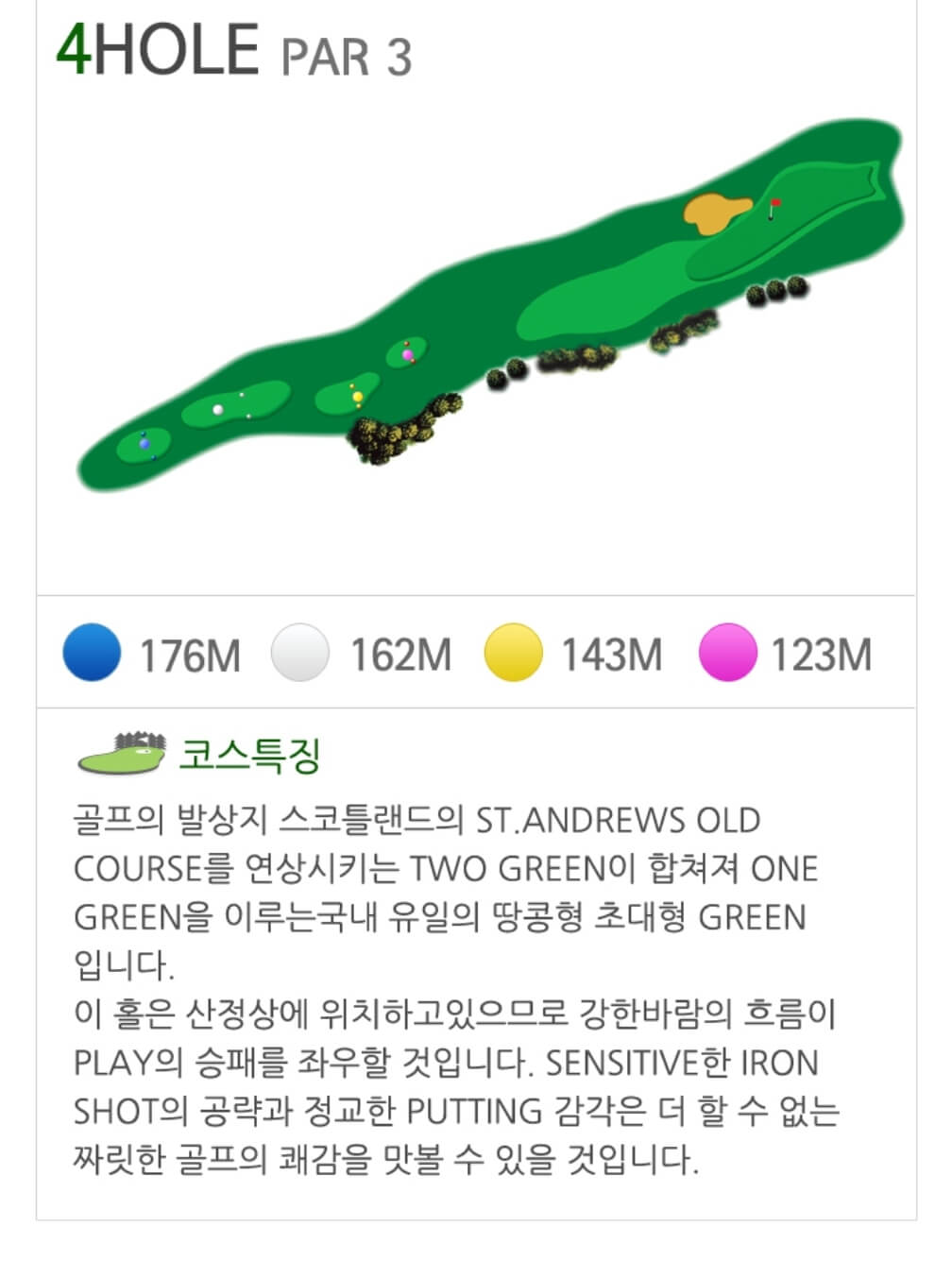 동부산 컨트리클럽 레이크코스 4