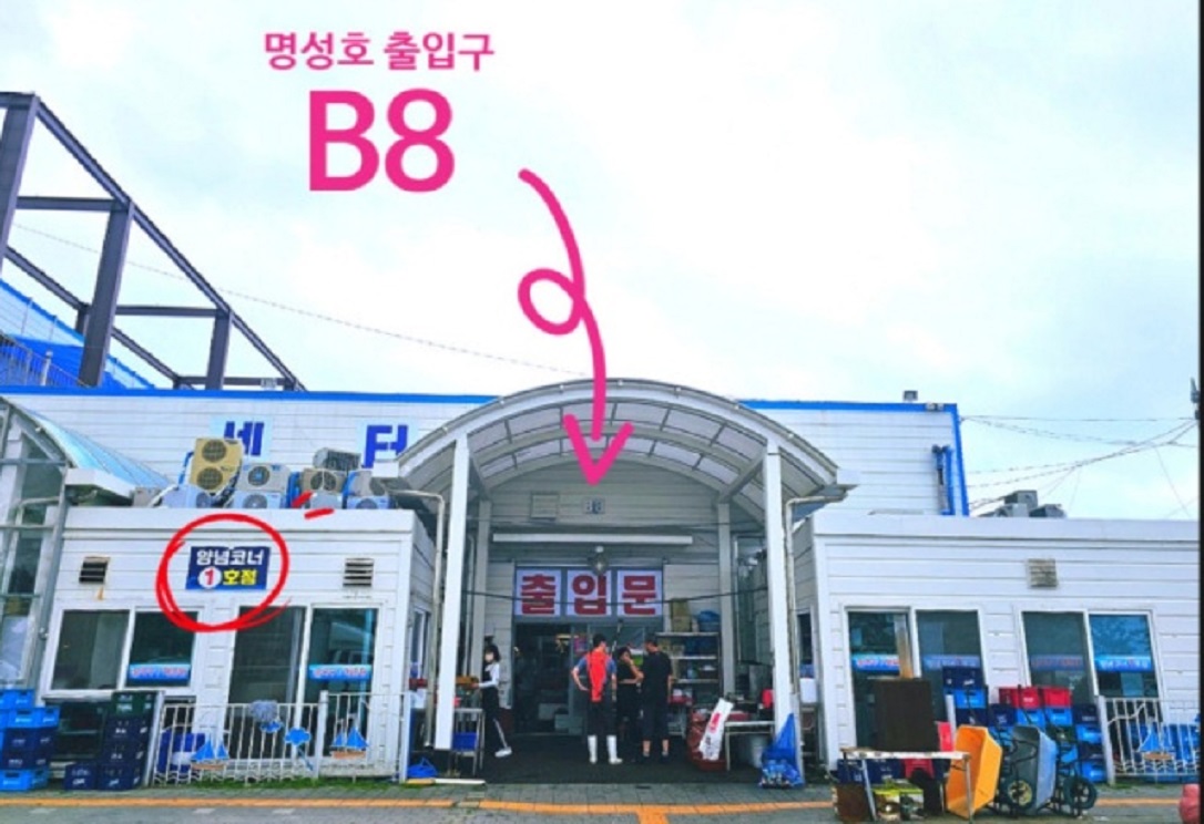 화성-궁평항수산물-해산물-스끼다시-명성호-출입구