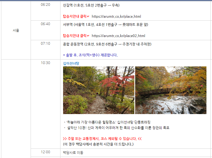 여행 일정