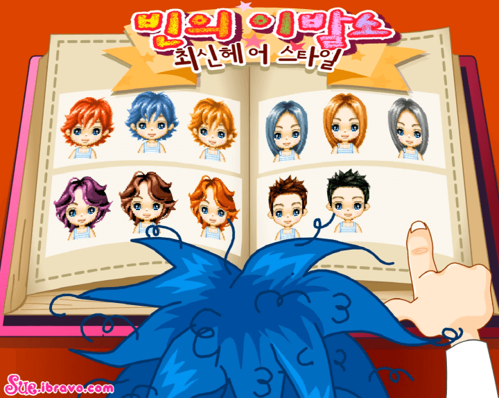 빈의-이발소-플래시게임-시작-화면