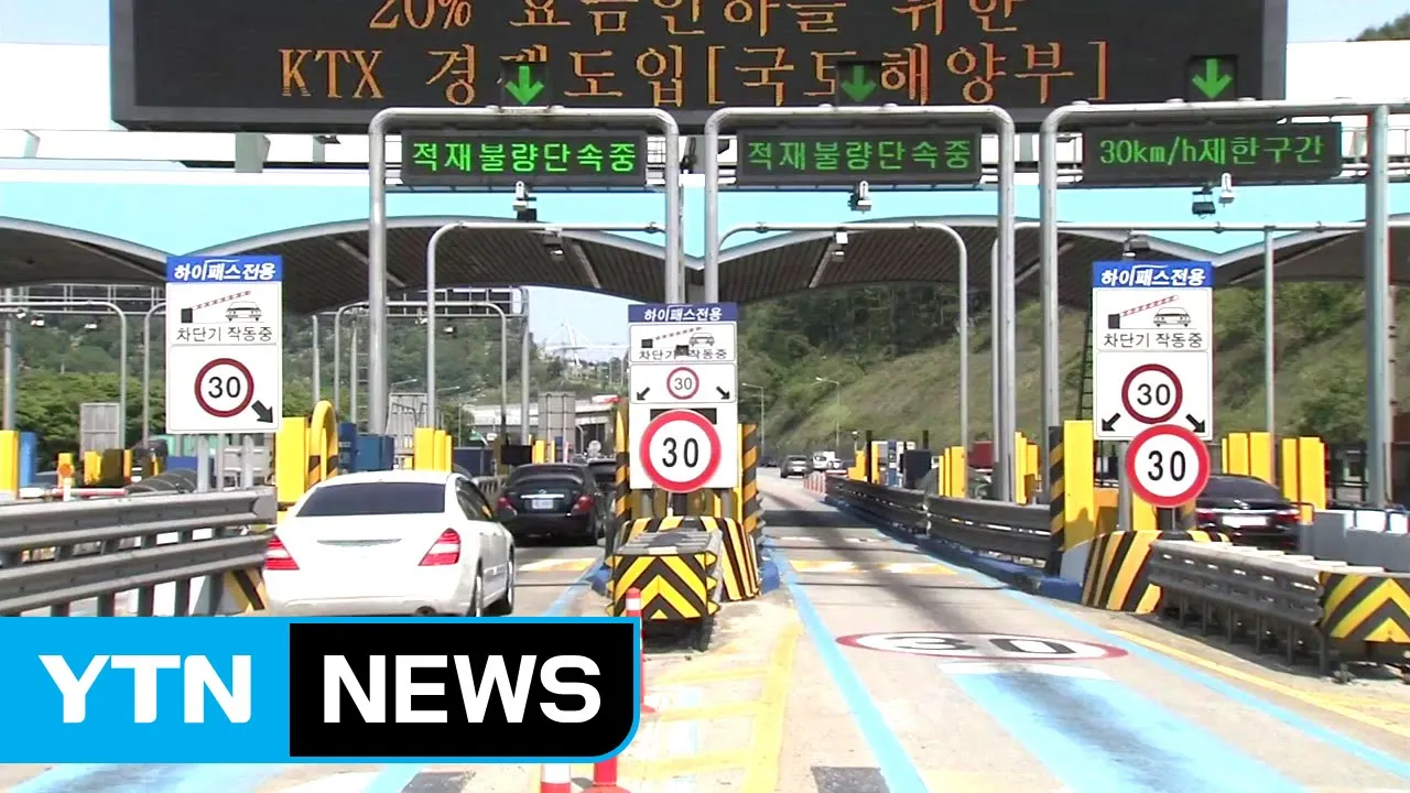 2025년 설 고속도로 통행료 면제 대상 홈페이지 조회_4