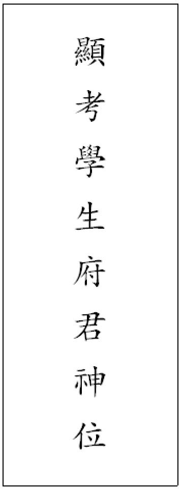 아버지-지방-쓰는-법