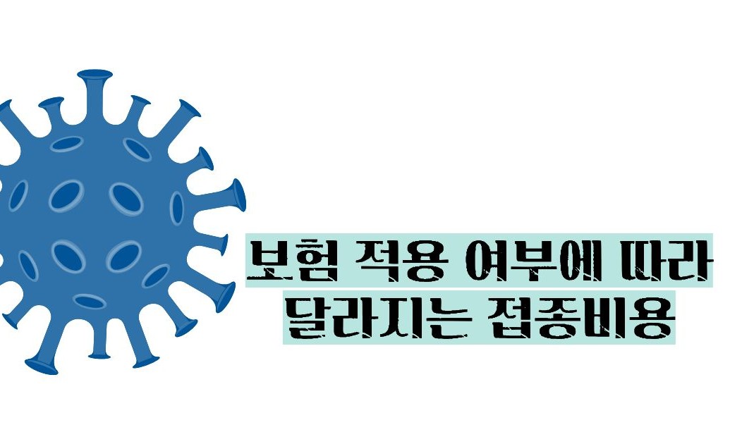 싱그릭스 접종 가격 부작용