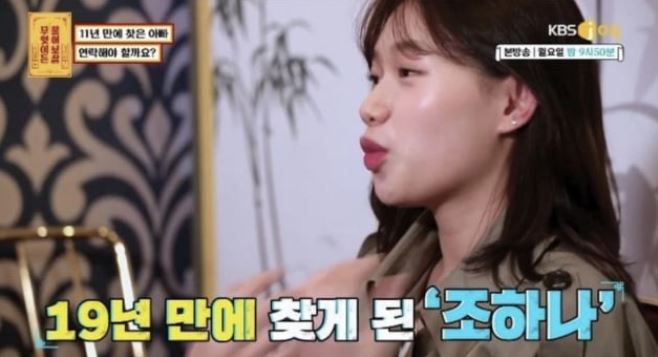물어보살 조하나 인스타그램 주소