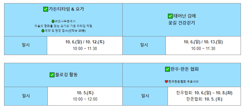 특별 프로그램