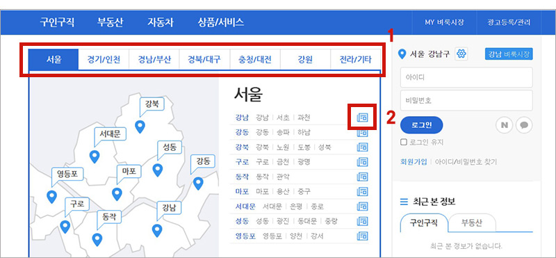 벼룩시장 종이신문 그대로보기
