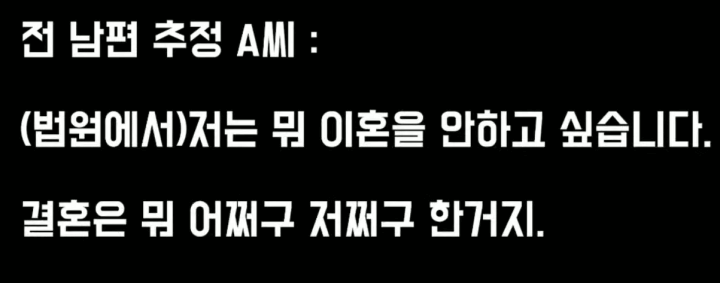최영아-전남편-녹취록-공개-이혼-과정