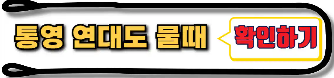 연대도 물때